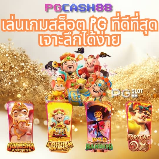บ้านผลบอลวิเคราะห์
