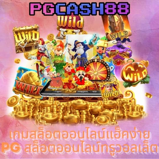 บ้านผลบอลวิเคราะห์